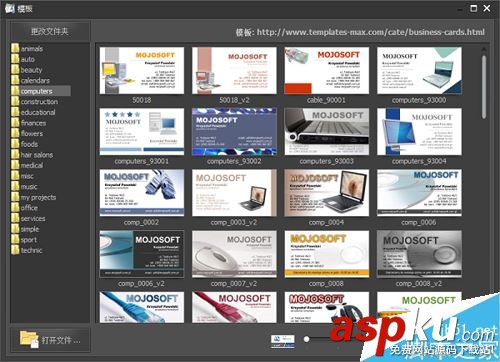 BusinessCards MX(名片制作軟件) 如何安裝以及使用?BusinessCards MX使用教程 BusinessCardsMX,BusinessCardsMX如何使用