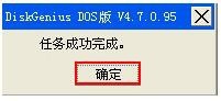 如何使用u深度dg分區工具重建mbr引導記錄? u深度,dg分區,mbr