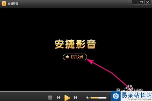 安捷播放器怎么用,怎么設置看片下載播放?