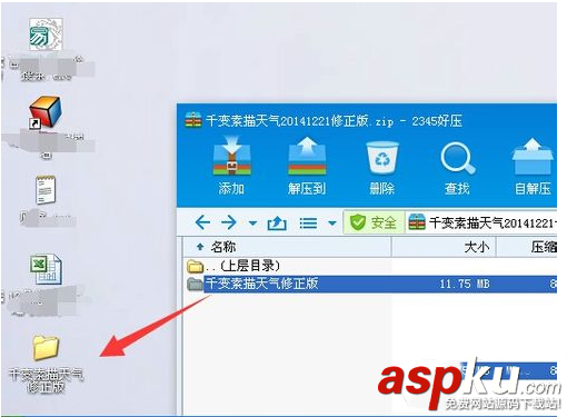 Rainmeter怎么用 Rainmeter使用圖文教程