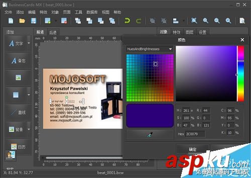BusinessCards MX(名片制作軟件) 如何安裝以及使用?BusinessCards MX使用教程 BusinessCardsMX,BusinessCardsMX如何使用