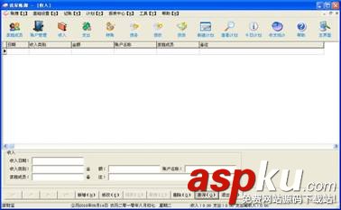 家財寶記賬軟件有什么功能?怎么使用?家財寶使用教程 家財寶,記賬軟件