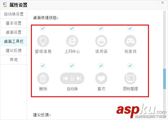 搜狗壁紙,工具欄
