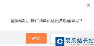 新浪微博怎么免費置頂？微博置頂試用教程