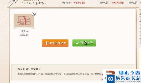迅雷快傳怎么用，迅雷快傳分享文件方法