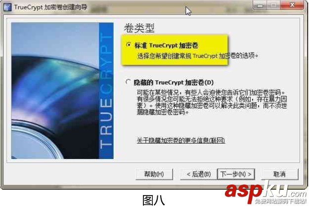 TrueCrypt中文版怎么用?TrueCrypt使用方法及詳細(xì)教程介紹 TrueCrypt