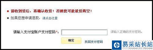 天貓網(wǎng)購物流程