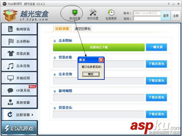 CF月光寶盒使用教程(圖解) CF月光寶盒
