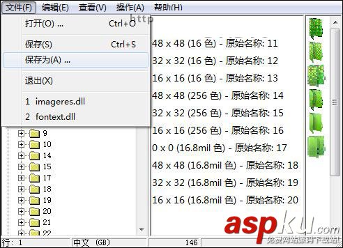 ResHacker怎么替換圖標 ResHacker提取并保存avi圖文步驟 ResHacker,圖標