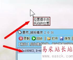 勇芳鼠標精靈使用教程