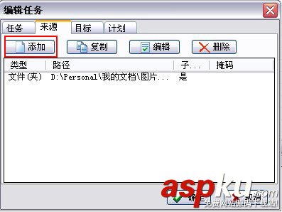 TTBack,天天備份,數(shù)據(jù)備份