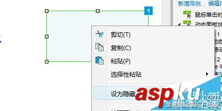 axure怎么設置圖片自動移動任務? axure