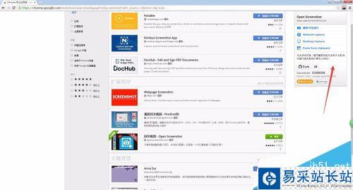 Chrome瀏覽器怎樣保存整個網頁為圖片？