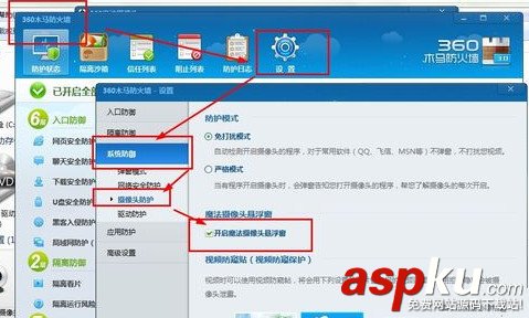 360魔法攝像頭如何使用 360魔法攝像頭使用方法教程 360魔法攝像頭,攝像頭