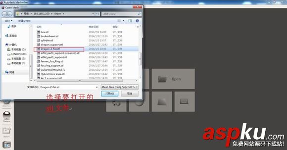 Meshmixer,安裝教程