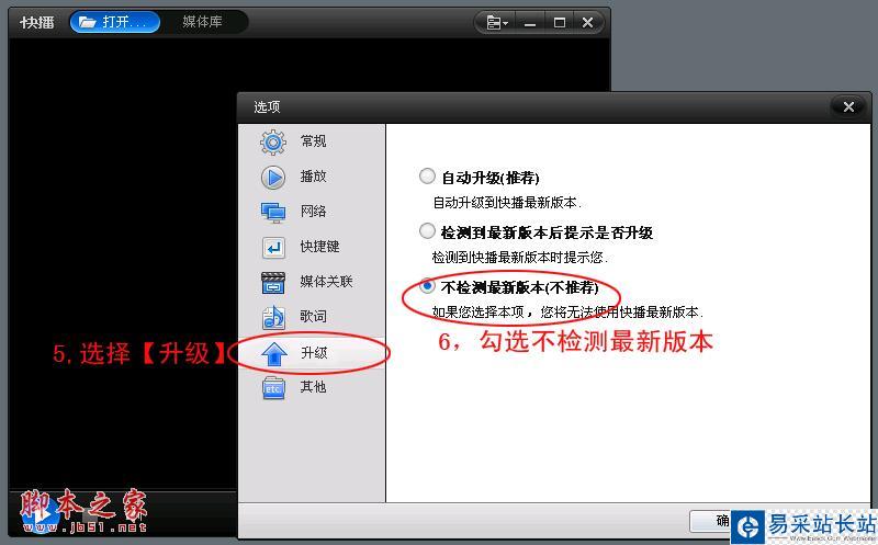快播不能點(diǎn)播怎么辦 徹底解決快播不可點(diǎn)播方法