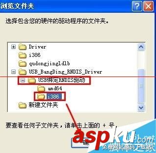 安卓USB綁定RNDIS驅動的詳細安裝教程 usb綁定rndis驅動,usb綁定rndis驅動下載,rndis驅動怎么安裝
