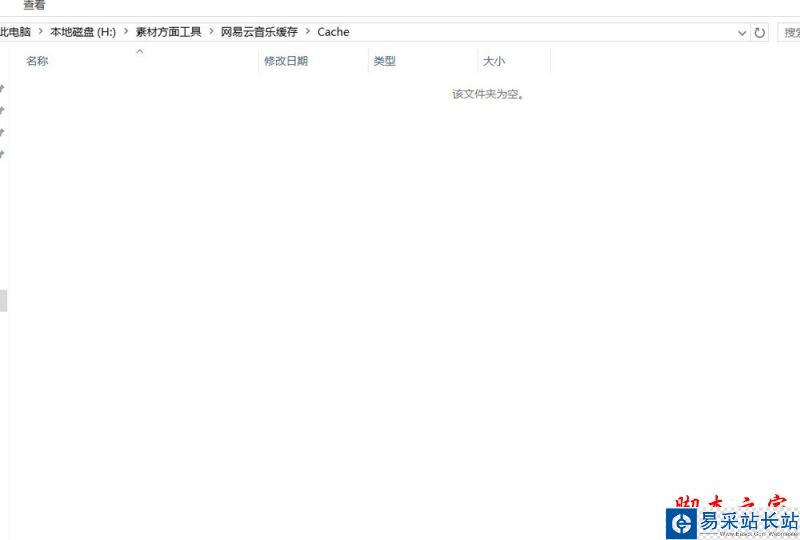 網易云音樂版權受限無法下載怎么辦?