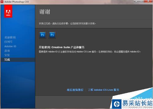 PS下載 Adobe_Photoshop安裝