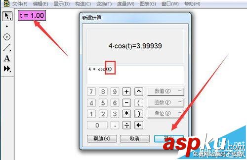 幾何畫板怎么繪制畫參數(shù)方程圖象? 幾何畫板,參數(shù)方程