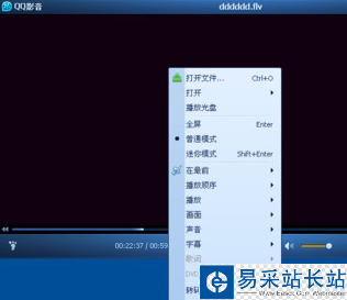 qq影音如何取消高清加速功能 qq影音關(guān)閉高清加速方法