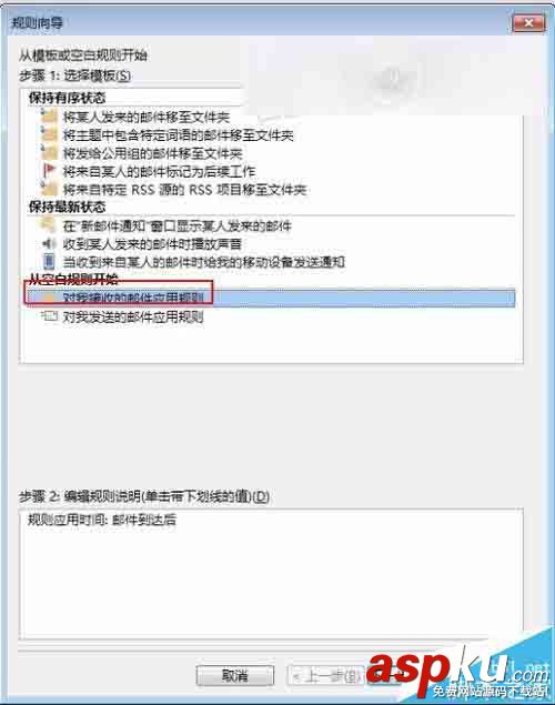 Outlook2013怎么將接收到的郵件默認放在本地文件夾? Outlook2013,文件夾