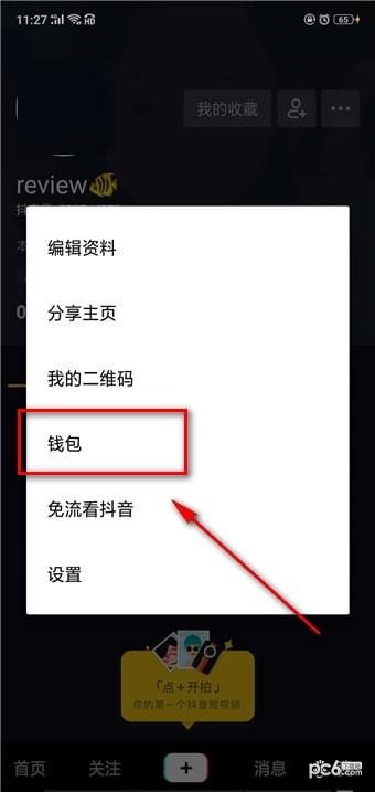 抖音上一抖幣多少錢?10000抖音幣提現多少錢?抖幣充值方法 抖音,抖幣