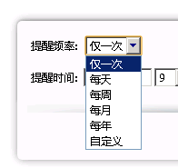 有道云筆記,提醒