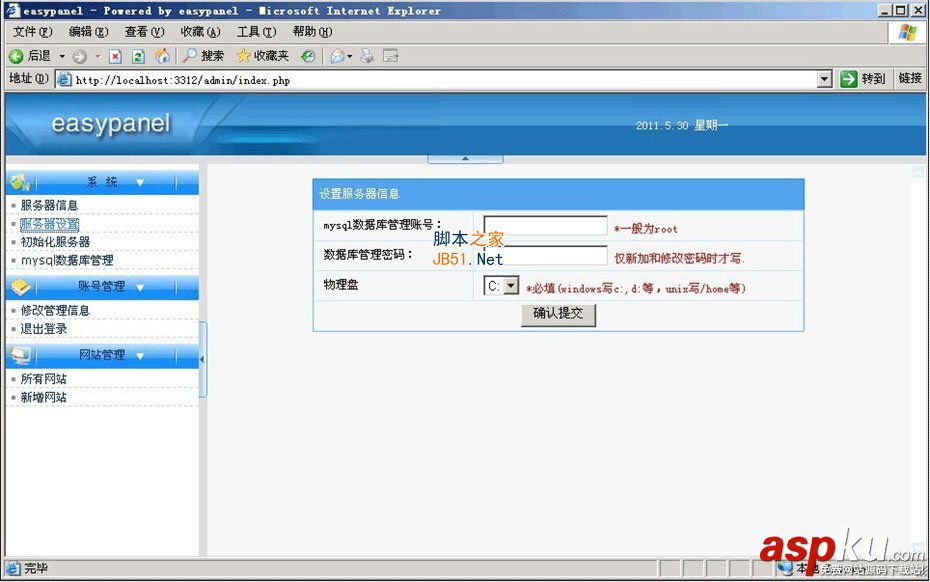 Easypanel v1.6(虛擬主機控制面板)圖文使用教程 Easypanel,虛擬主機控制面板