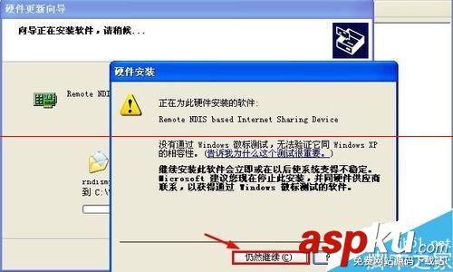 安卓USB綁定RNDIS驅動的詳細安裝教程 usb綁定rndis驅動,usb綁定rndis驅動下載,rndis驅動怎么安裝