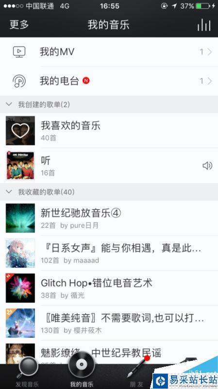 網(wǎng)易云音樂怎么免流量聽歌?9元免流量聽歌方法