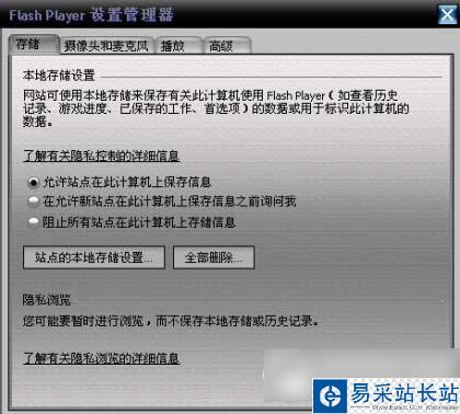 優酷無法加載播放器請刪除瀏覽器緩存后重試解決方法3