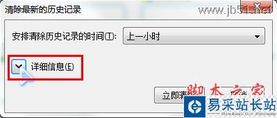 怎樣清理瀏覽器緩存_錯(cuò)新站長(zhǎng)站