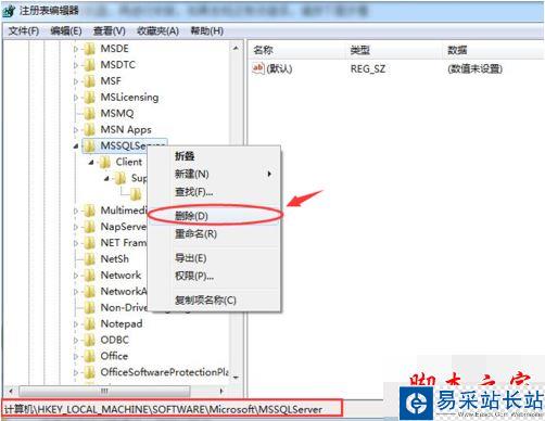 sql server2016安裝提示重啟失敗怎么辦?(附解決方法)