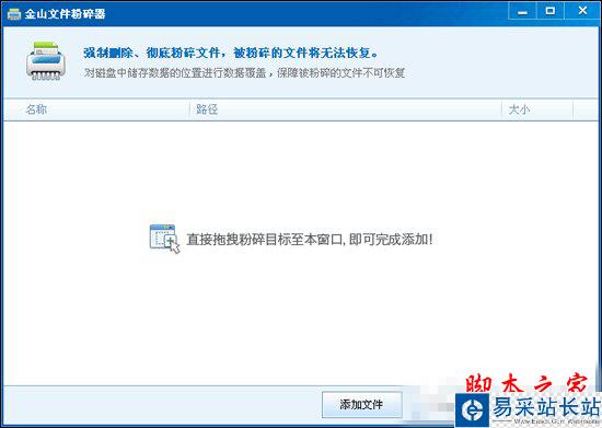 文件粉碎工具哪個(gè)好？文件粉碎之后文件還可以恢復(fù)嗎？