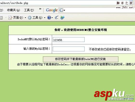 DedeAMPZ,安裝教程