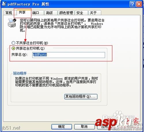 pdfFactory,pdf虛擬打印機