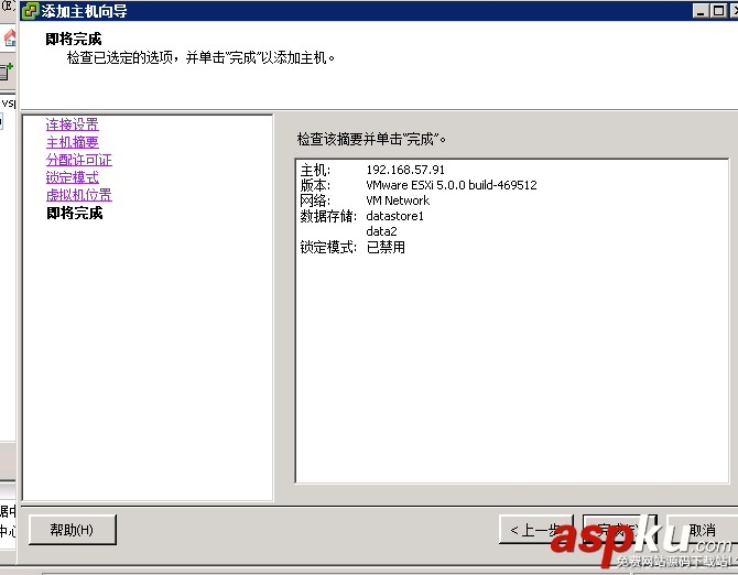 VMware vSphere5是什么 VMware vSphere使用圖文步驟 VMware,vSphere