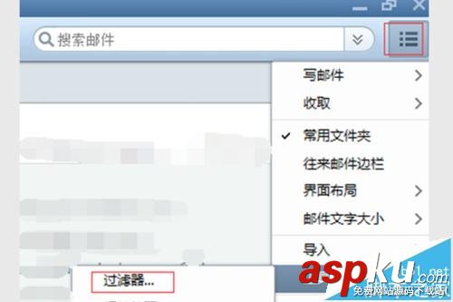 foxmail郵件怎么設(shè)置分類接收? foxmail