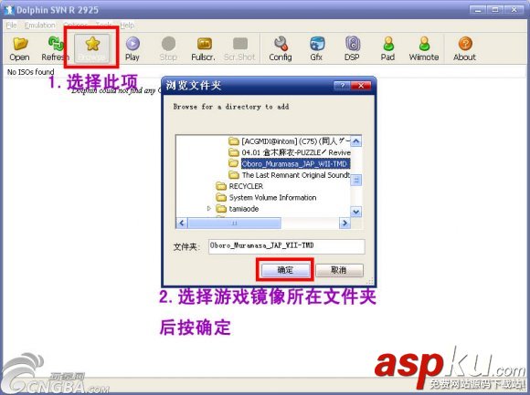 dolphin模擬器怎么設置?dolphin模擬器設置及使用教程圖解 dolphin,模擬器,設置