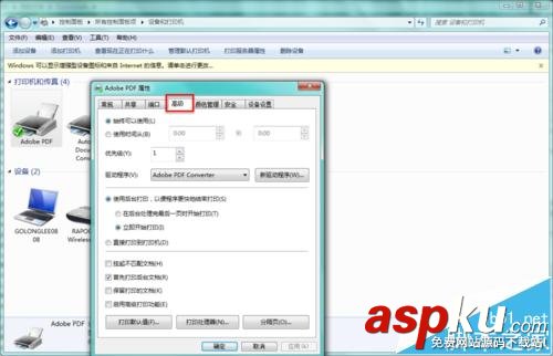 PDF虛擬打印機怎么設置默認的文檔保存路徑? PDF虛擬打印機,保存路徑