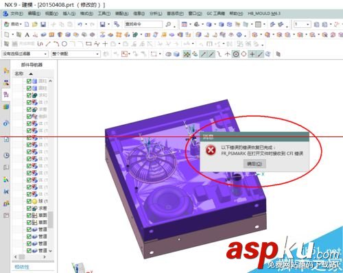 UG畫圖軟件出現CFI錯誤不能保存該怎么辦? UG,CFI錯誤,保存