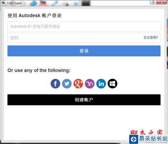 autodesk 123d catch怎么建模?autodesk 123d catch使用方法圖文教程