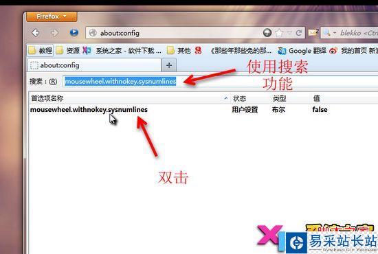 如何設(shè)置火狐瀏覽器滾輪速度