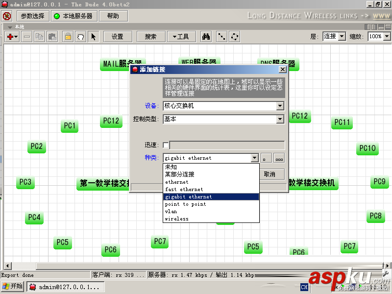 The Dude怎么使用?The Dude中文版使用教程 TheDude