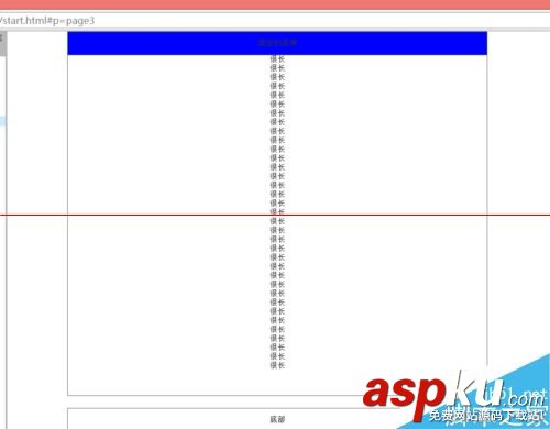 axure,下拉菜單,axure滾動效果,滾動條,axure折疊菜單,axur