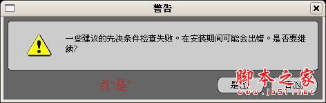 Oracle 11g for Linux CentOS 5.2 詳細安裝步驟分享(圖解教程) Oracle,11g