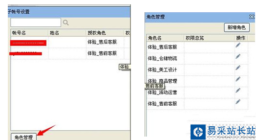千牛如何設置子賬號？千牛設置子賬號步驟