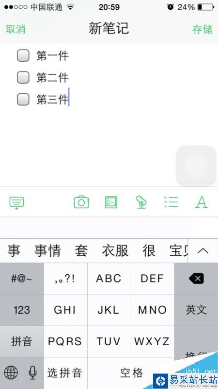 印象筆記怎么添加待辦事項？印象筆記添加待辦事項方法