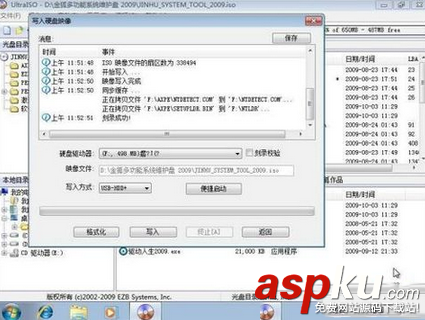 ultraiso,U盤啟動盤